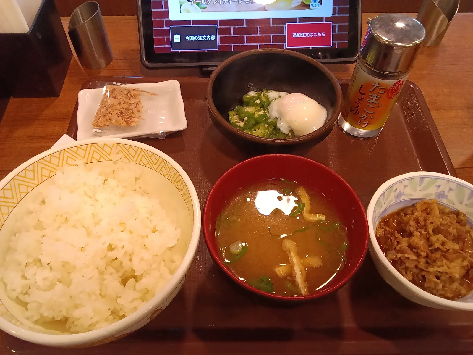 Sukiya · 10